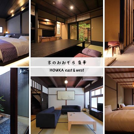Houka Villa Kyoto Exterior foto