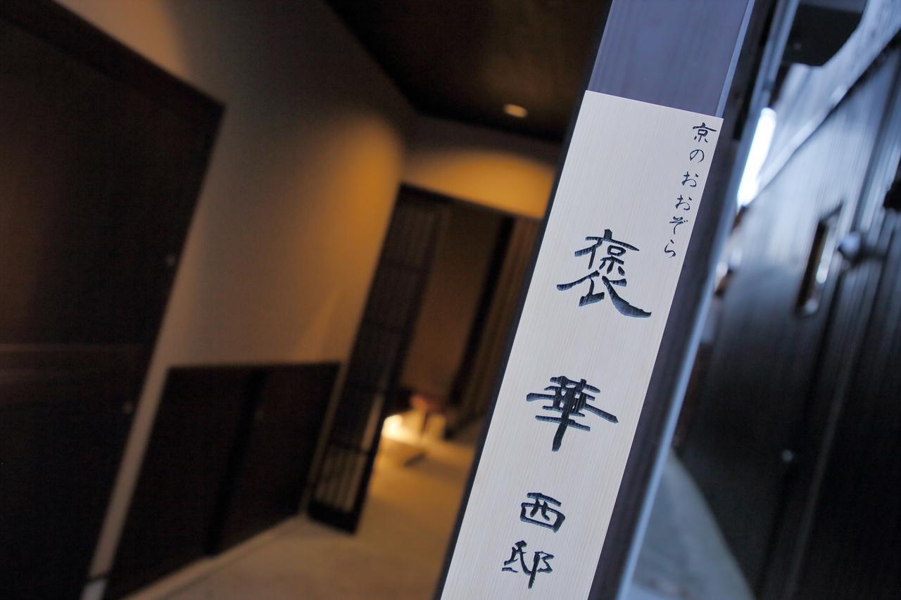 Houka Villa Kyoto Exterior foto